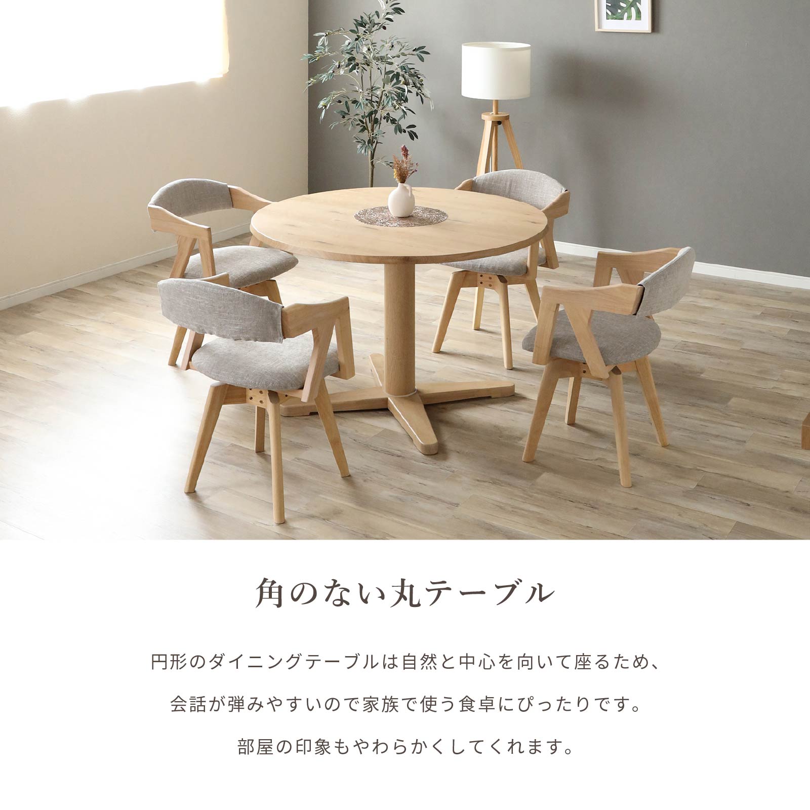 円形木製テーブル 木製丸型ダイニングテーブル 木製ダイニングテーブル