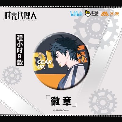 時光代理人-LINK CLICK- 缶バッジ トキ/程小時 デザインB 現物 fantasy