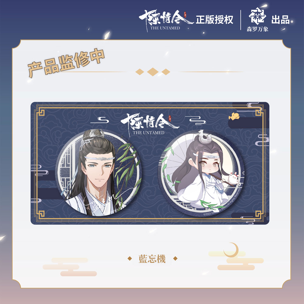 陳情令 忘羨ホワイトデー限定 バッジセット 藍忘機 陳情令キャンペーン