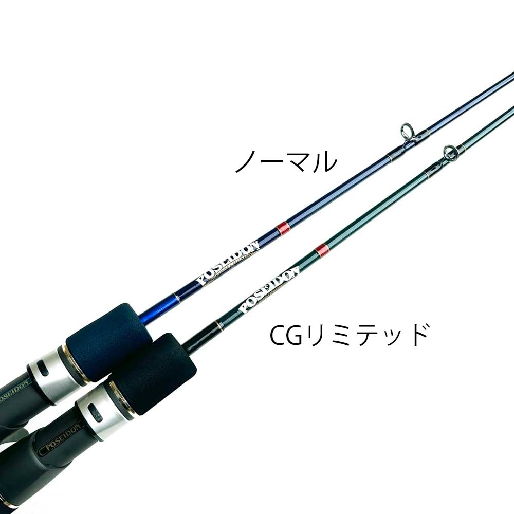 エバーグリーン ポセイドン スロージャーカーPSLJ 603-3 CG Limited