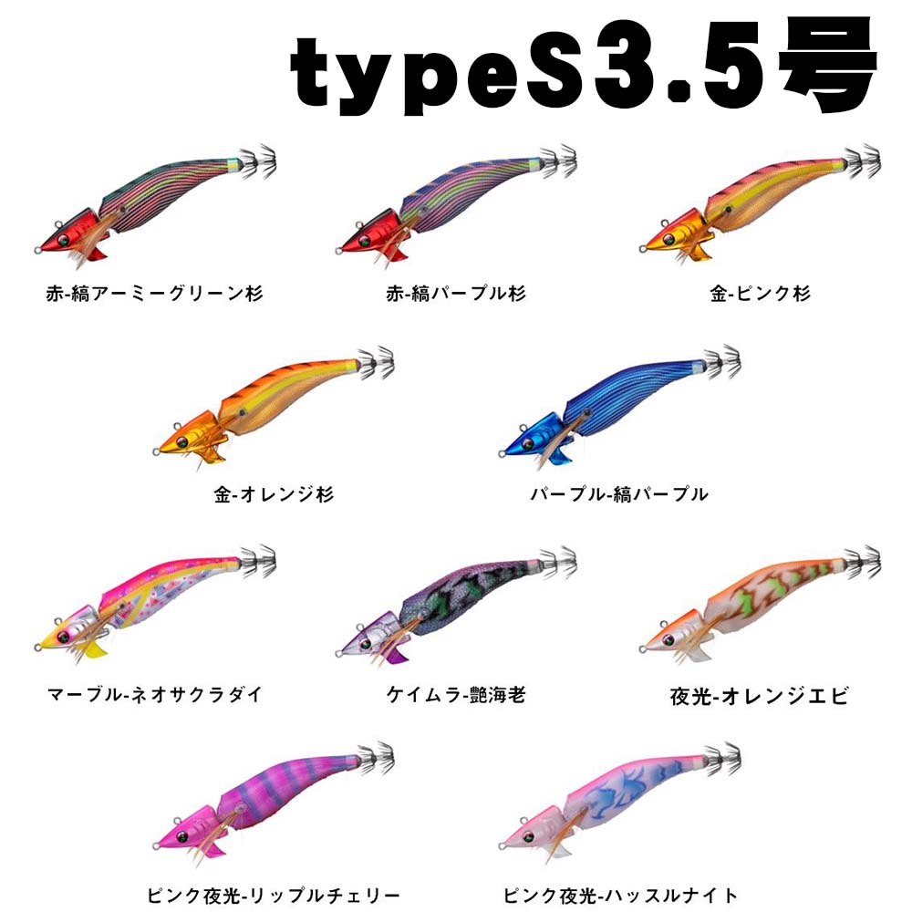 ダイワ エメラルダス アモラスジョイント typeS 3.5号【メール便可
