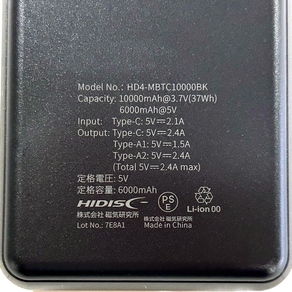 HIDISC 世界最小クラス 急速充電モバイルバッテリー 10000mAh version4