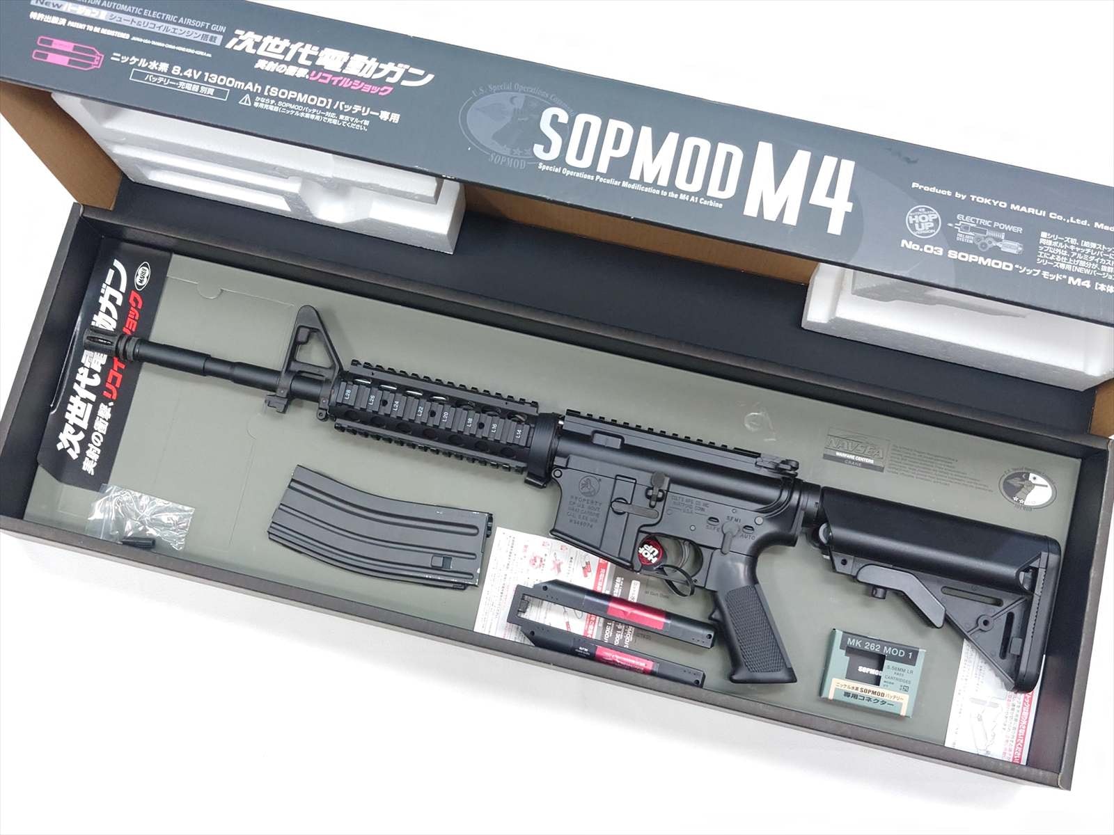 特選中古品】次世代電動ガン 東京マルイ SOPMOD M4[11260] | 特選中古