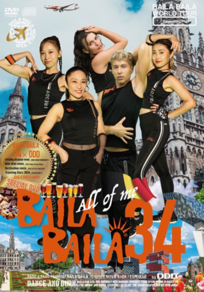 BAILA BAILA vol.34 “All of me”+「BAILA BAILA×DDD」ボーナスDVD【CD+