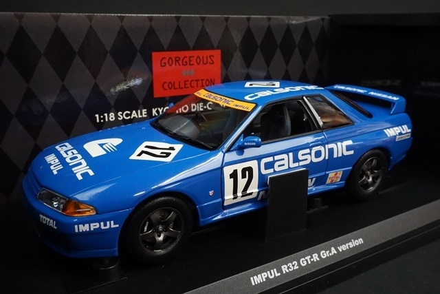 1/18 京商 08361C 日産 スカイライン GT-R インパル R32 カルソニック