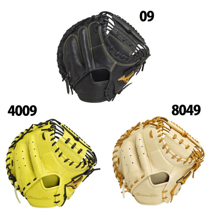野球 ミズノプロ mizuno 軟式グローブ 軟式 グローブ 捕手