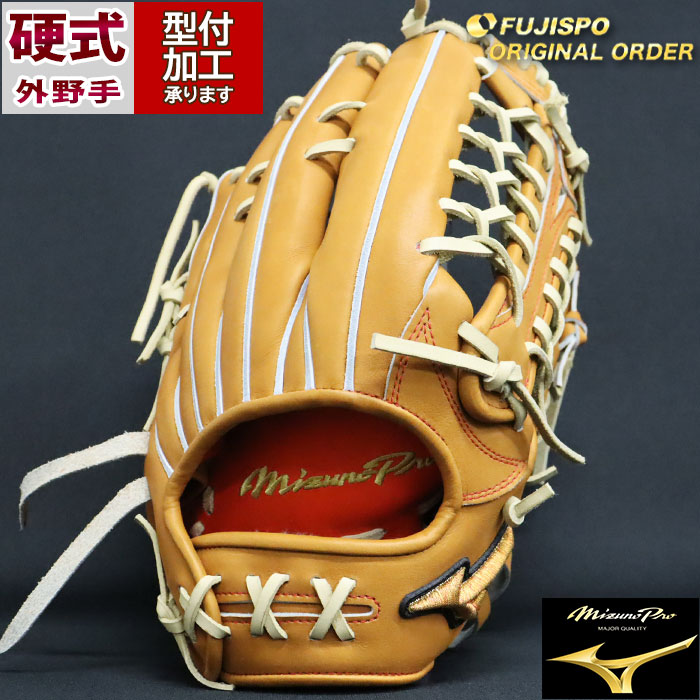 野球 ミズノ 硬式グローブ ミズノプロ オーダーグラブ 外野AXI型