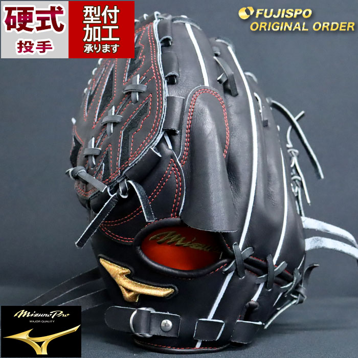 野球 ミズノ 硬式グローブ ミズノプロ オーダーグラブ 石川雅規型
