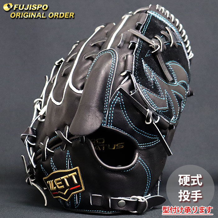野球 ゼット 硬式グローブ プロステイタス オーダーグラブ 藤浪型