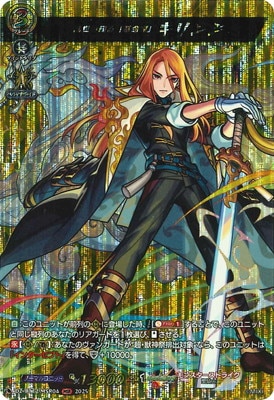 DZ-BT12/MSR04 乱世を翔る「革命家」 キリンジ MSR | ヴァンガード,DZ