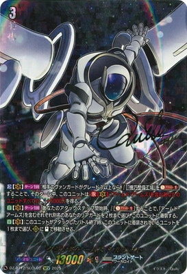 DZ-BT12/SECV02 グランドアームズ シルエット SECV | ヴァンガード,DZ