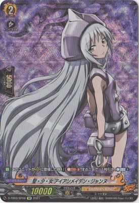 D-TB03/SP06 聖・少・女 アイアンメイデン・ジャンヌ SP | ヴァン