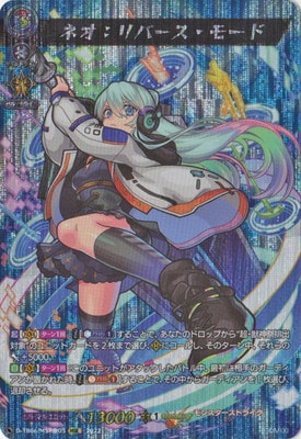 D-TB06/MSR極03 ネオ：リバース・モード MSR極 | ヴァンガード,D