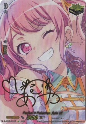 D-BT10/EX11S Pastel＊Palettes 丸山 彩 EX | ヴァンガード,Dシリーズ