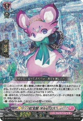 D-LBT04/015 虹宝獣 オルピリス RRR | ヴァンガード,Dシリーズ,その他