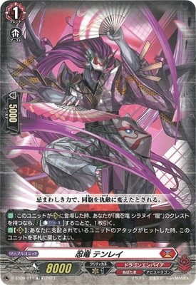 ヴァンガード,Dシリーズ,その他ブースター&デッキD,D-SS09「Stride