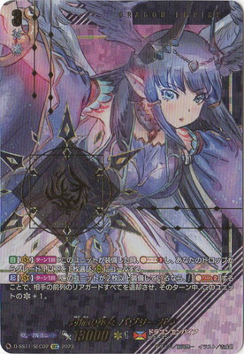 D-SS11/SEC02 封焔の巫女 バヴサーガラ SEC | ヴァンガード,Dシリーズ