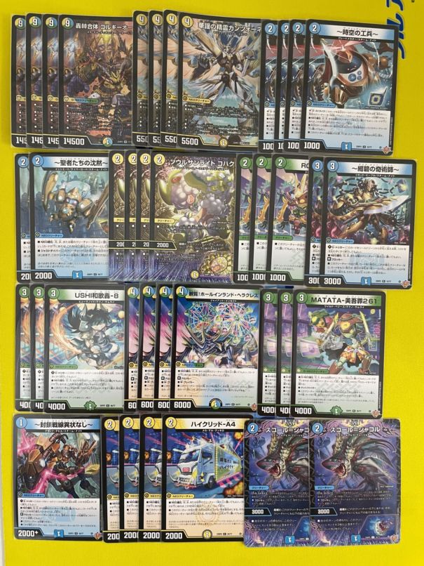 トリーヴァゴルギーオージャー デッキ 一音抜き値下げ済み トリーヴァ