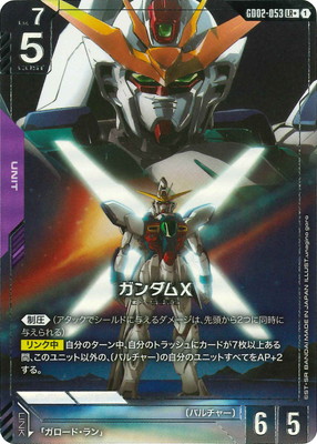パラレル】GD02-053 ガンダムX LR＋ | GD02 | フュージョンワールド