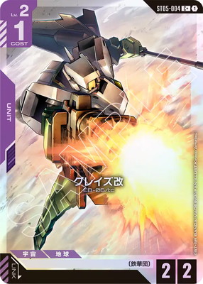 ガンダムカードゲーム,構築済みデッキ,スタートデッキ,Iron Bloom