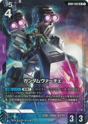 パラレル】GD03-052 ガンダムヴァーチェ R+ | GD03 | フュージョン