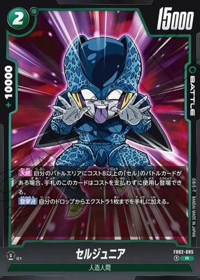 FB02-085 セルジュニア R | FB02 | フュージョンワールド・ガンダム