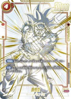 フュージョンワールド,その他,PSA鑑定品,PSA10 | フュージョンワールド