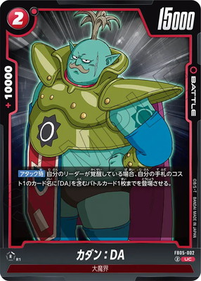 フュージョンワールド,ブースターパック,ブースターパック,[FB05] 未知