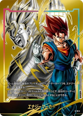 フュージョンワールドe-59⭐︎ パラレルエナジーマーカー 29巻