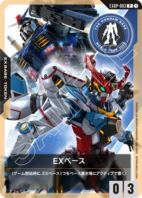 ガンダムカードゲーム,その他,その他,ベース | フュージョンワールド