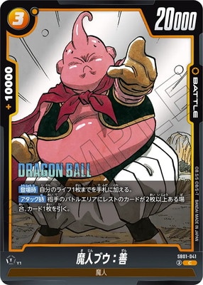 mm6-008 DA 魔人ブウ:善 スーパードラゴンボールヒーローズ mm6-008 DA