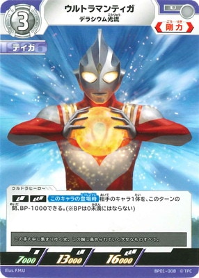 ウルトラマンカードゲーム | デジモンカード・ウルトラマンカード通販