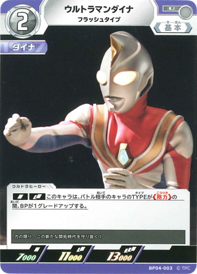 ウルトラマンカードゲーム,拡張パック,ブースター,希望と光の覚醒