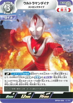 ウルトラマンカードゲーム,拡張パック,ブースター,希望と光の覚醒