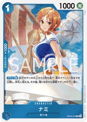 OP09-050 ナミ R | ワンピースカードゲーム(カードナンバー別),拡張