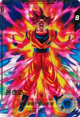 ドラゴンボールスーパーダイバーズ | フルアヘッド大阪日本橋店