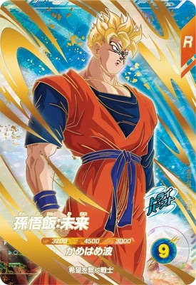 ドラゴンボールスーパーダイバーズ,通常弾,SDV弾,SDV6 | フルアヘッド