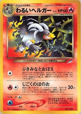 ポケモンカード,☆NEOシリーズ,拡張パック【☆NEOシリーズ】,[☆NEO