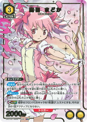 パラレル】UA31BT/MMM-1-008 鹿目 まどか SR☆ | ユニオンアリーナ