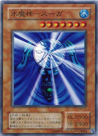 暗黒魔竜復活－REVIVAL OF BLACK DEMONS DRAGON－(RB)