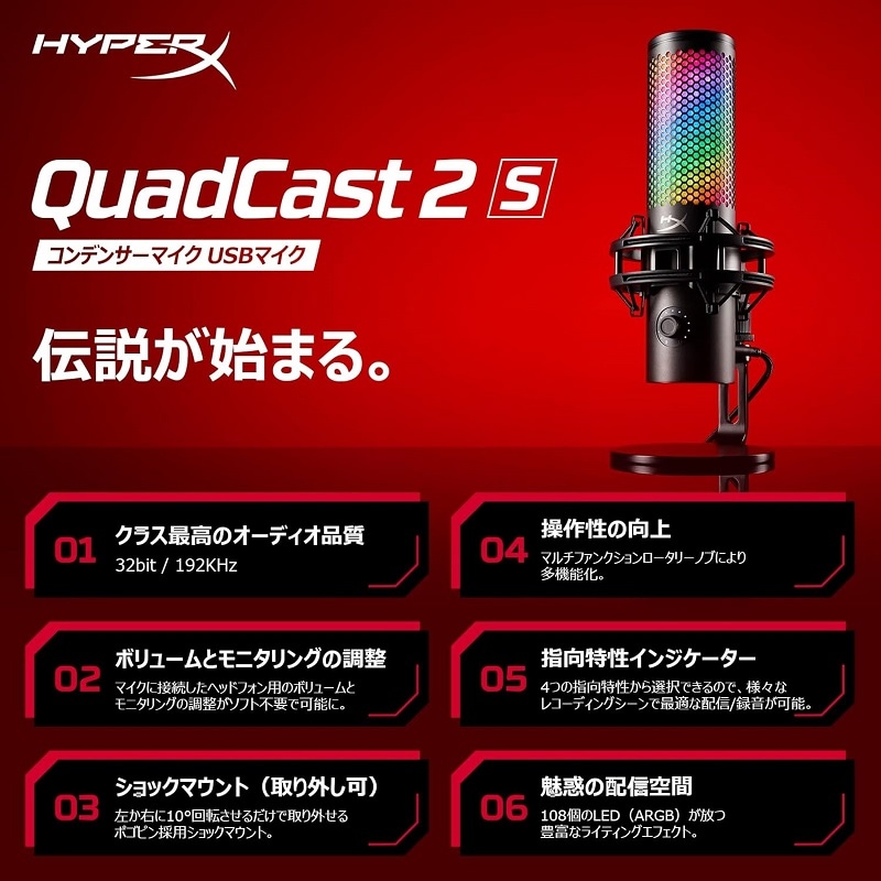 HyperX QuadCast 2 S コンデンサーマイク USBマイク ブラック 9A273AA