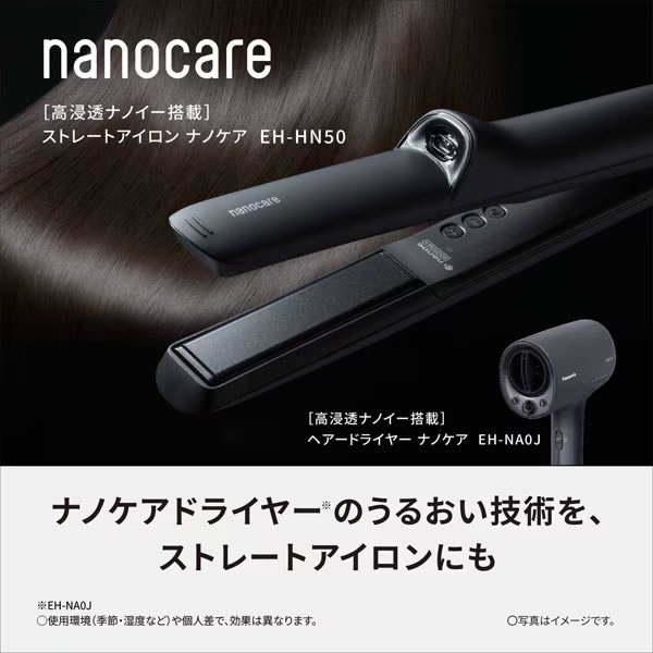 パナソニック【Panasonic】ヘアアイロン ストレートアイロン ナノケア