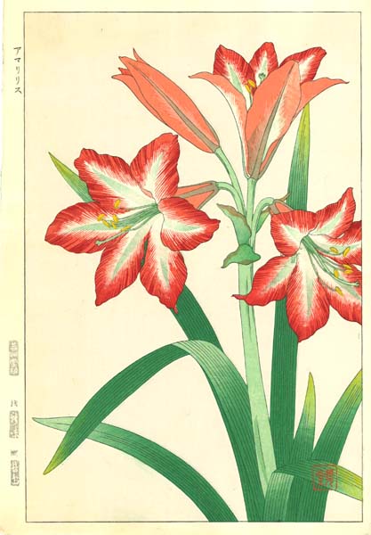 木版画のことなら『木版画 版元 芸艸堂 Woodblock print』