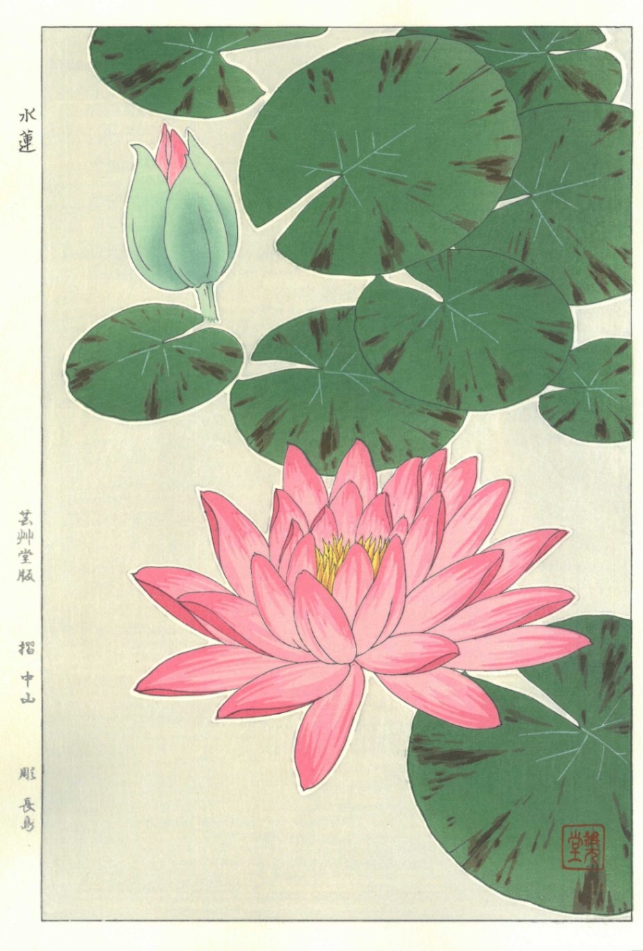 木版画のことなら『木版画 版元 芸艸堂 Woodblock print』