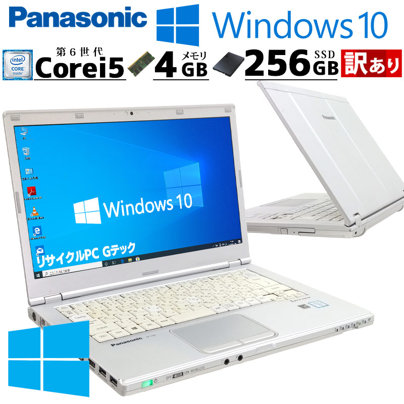 2in1 中古ノートパソコン Panasonic Let's note CF-MX4 Windows10 Core