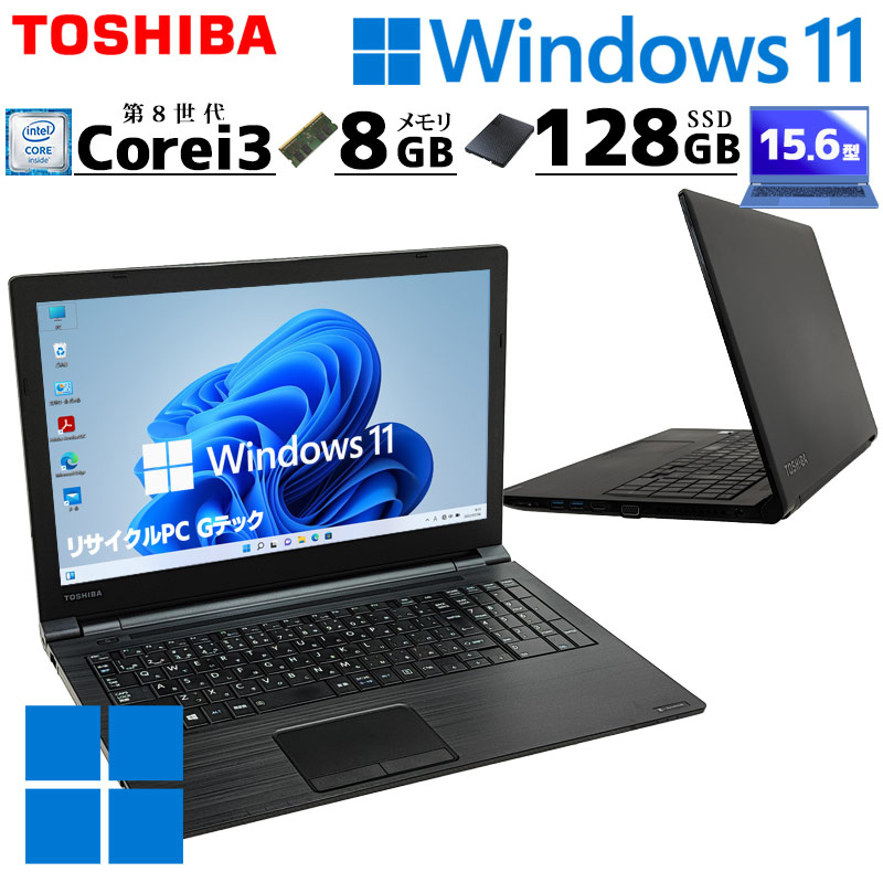 メーカーから探す,東芝 / dynabook | 中古パソコン専門店 リサイクルPC
