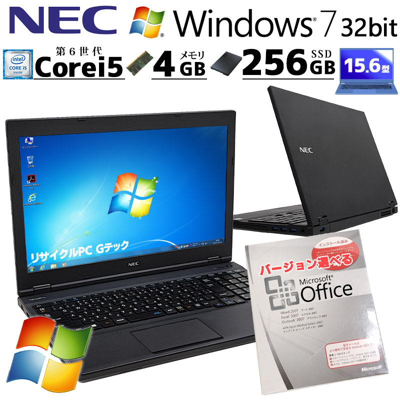 メーカーから探す,NEC | 中古パソコン専門店 リサイクルPC Gテック