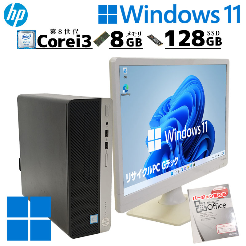 第9世代i3 中古デスクトップ Microsoft Office付き HP Prodesk 400 G6