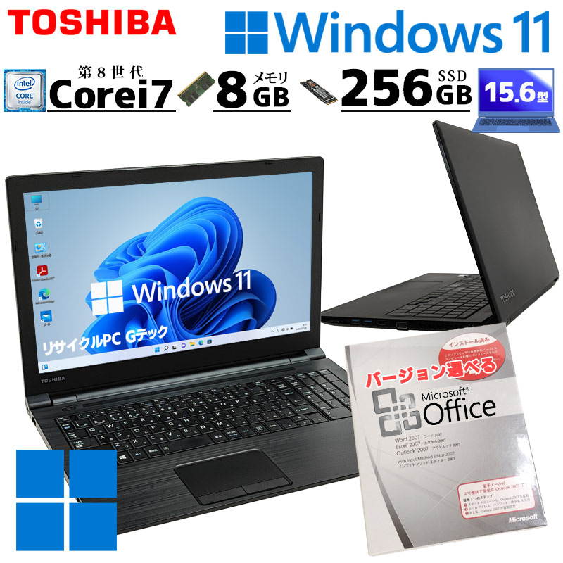 中古ノートパソコン 東芝 dynabook B65/B Windows11 Pro Core i5 6300U