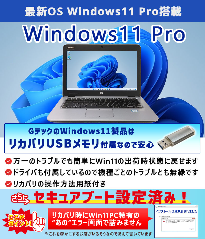 超高性能i7 中古パソコン Microsoft Office付き 東芝 dynabook B65/H
